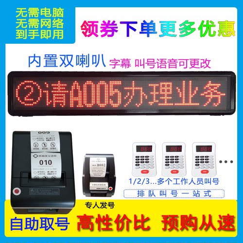小型排队机诊所餐馆取无线自助取号机叫号