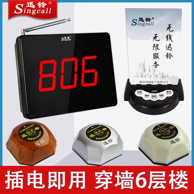 无线呼叫器套餐 台卡式茶楼餐厅饭店会所咖啡厅酒店餐牌叫服务员酒吧讯铃商用服务铃套装桌面包厢呼叫铃