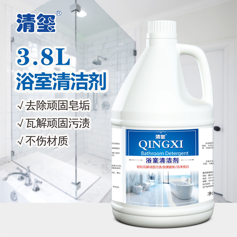 水龙头玻璃卫生间浴室除垢清洗液