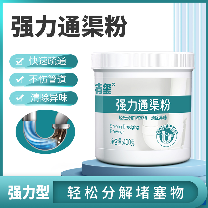 清玺通渠粉溶解厨房油污通下水道