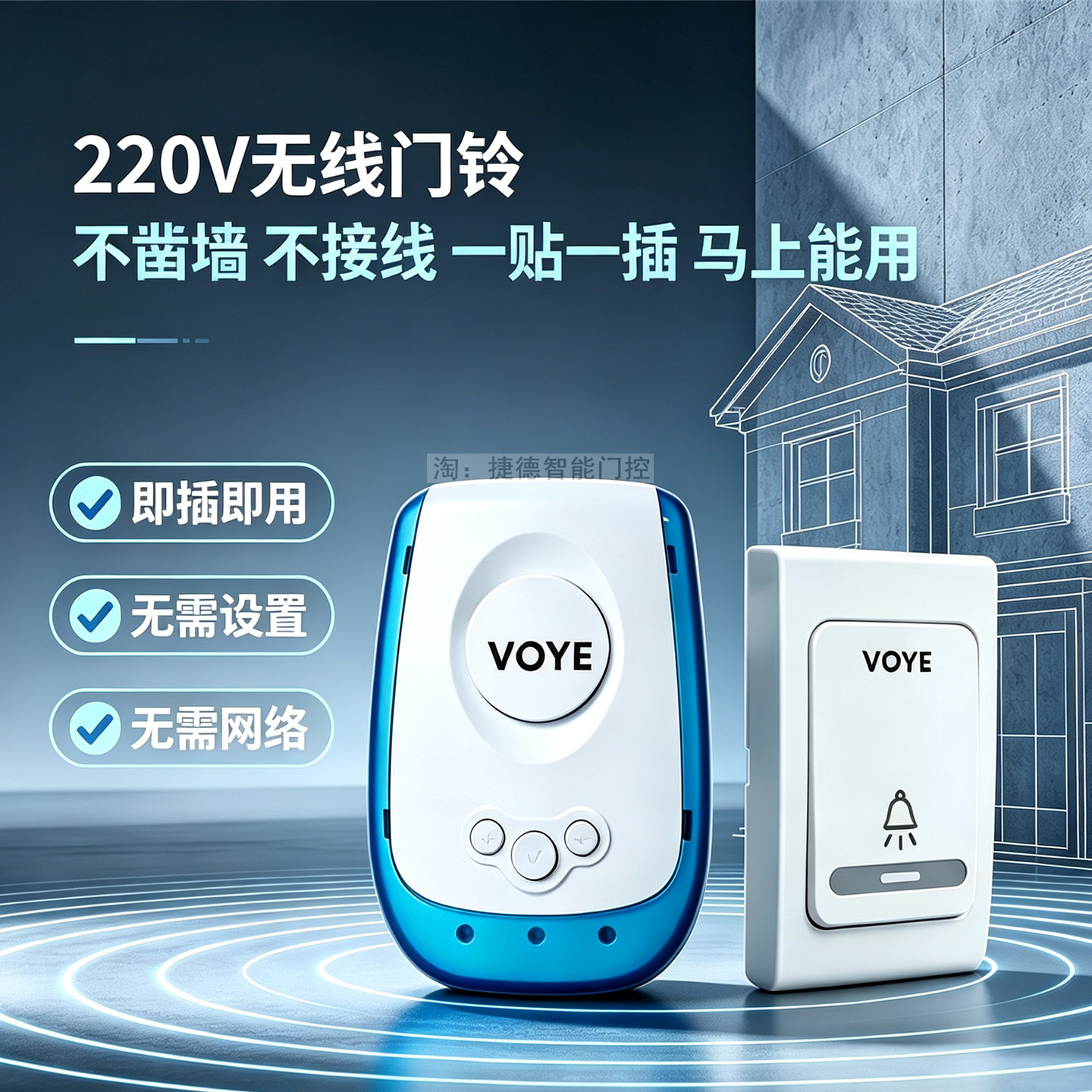 220V无线门铃远距离多音乐可选