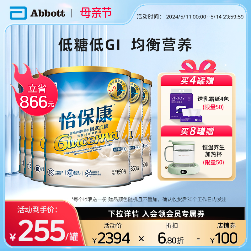 abbott港版营养品雅培