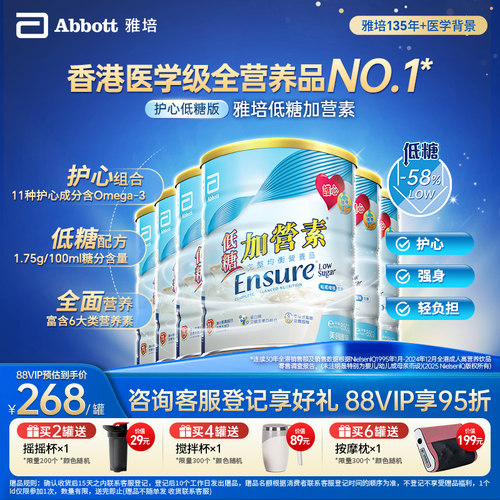 低糖升级加营素口味清淡更健康