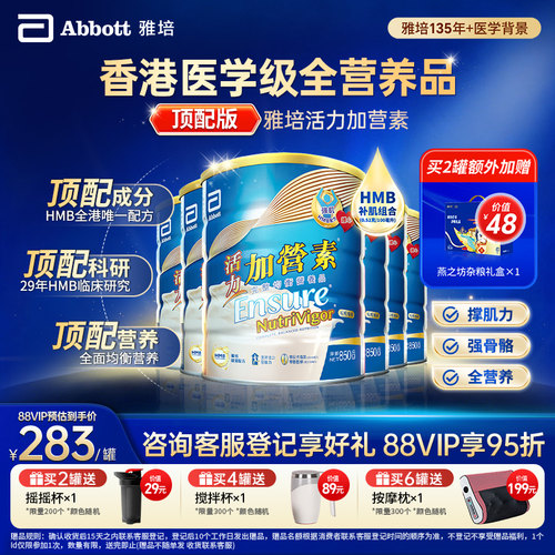 顶配旗舰加营素高阶营养肌肉黄金