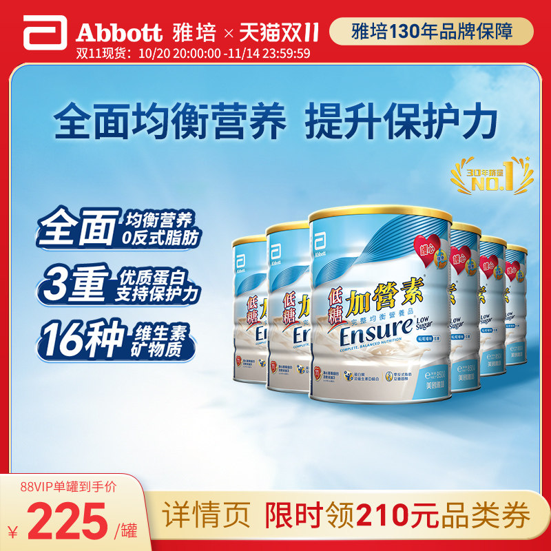 雅培港版金装加营素低糖成人中老年奶粉均衡营养850g*6【品类】