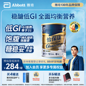 雅培glucerna港版 怡保康进口营养品高血糖尿人群适用850g官方正品