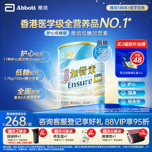 低糖升级加营素口味清淡更健康