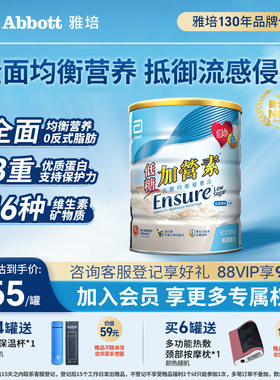 雅培ensure港版金装低糖加营素中老年营养均衡粉蛋白粉麦香味900g