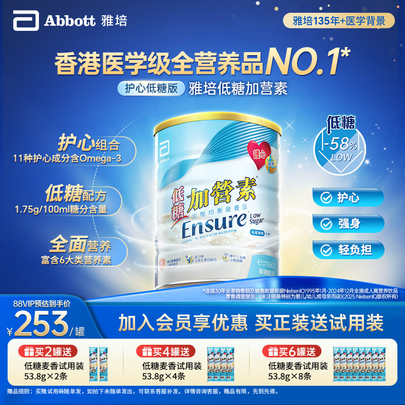 低糖升级加营素口味清淡更健康图片