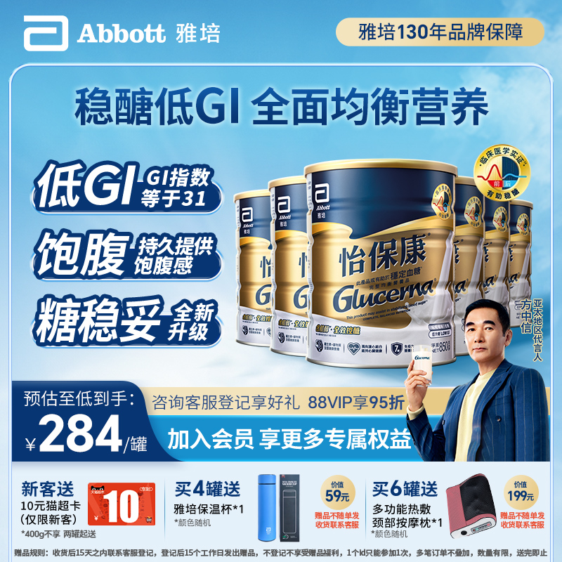 abbott港版营养品雅培