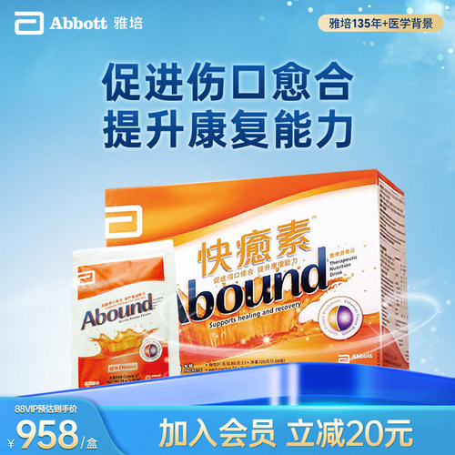 雅培快愈素港版术后蛋白质营养粉