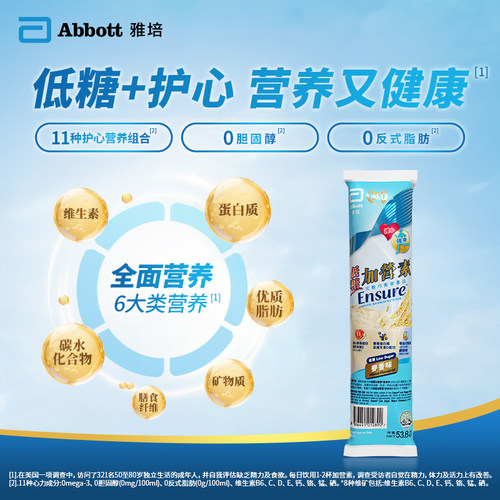 雅培港版低糖麦香味加营素-试用装 53.8g