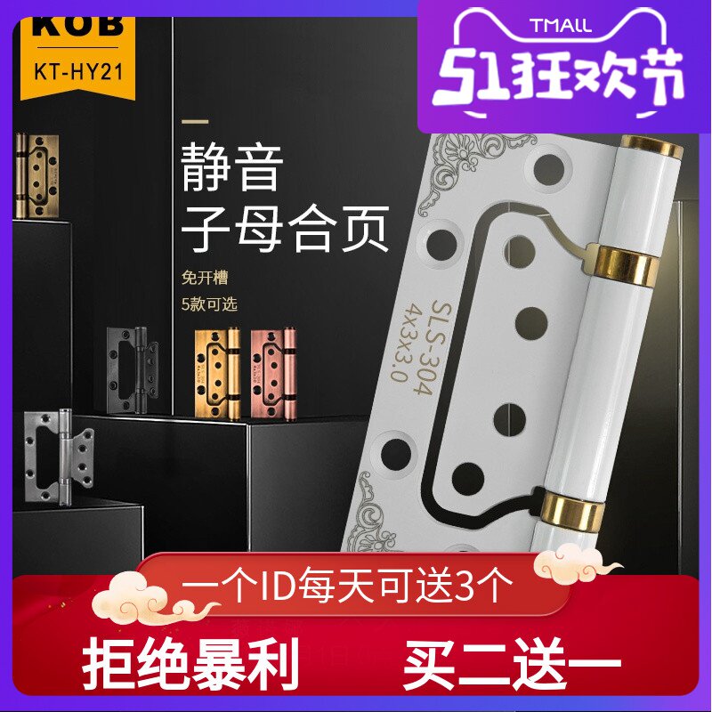 新款KOB 304D不锈钢 子母4寸加厚铰链免开槽木门房门重型平开合页|ruв категории основы строительных материалов, бытовой техники, петли, подчиненная петли - от Buy2taobao.com для оказания профессиональной услуги покупки агента Taobao