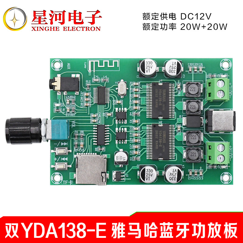 XH-A354 蓝牙5.0雅马哈数字功放板YDA138-E双声道无线高清20W+20W|ruв категории видео электрических приборов, видео бытовой арматура, HIFI звук арматура, усилитель плита - от Buy2taobao.com для оказания профессиональной услуги покупки агента Taobao