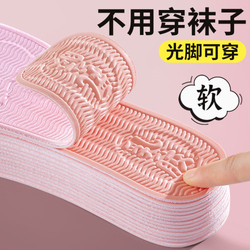 浪莎免穿袜子鞋垫乳胶软底舒适