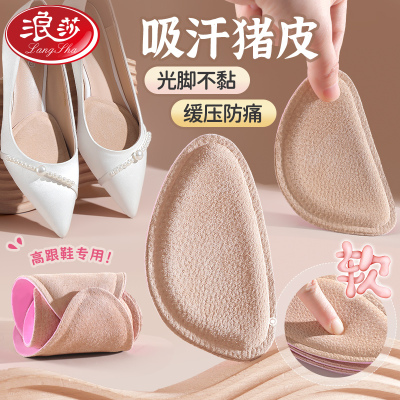 浪莎高跟鞋前脚掌垫女不累脚