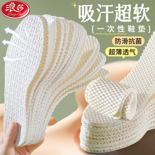 升级超软防滑一次性鞋垫吸汗抗菌