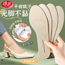 透气防臭超薄 浪莎光脚可穿自粘吸汗鞋 垫女软底舒适高跟鞋 凉鞋 单鞋