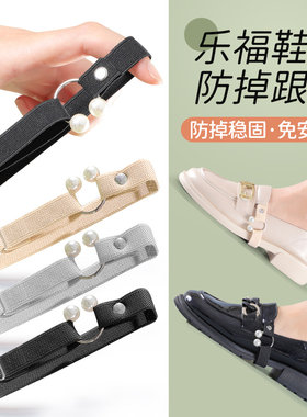 浪莎乐福鞋防掉跟束鞋带