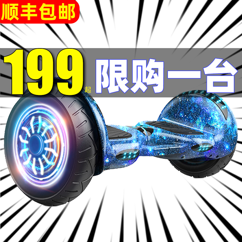 德国弈游旗舰店智能电动儿童平衡车