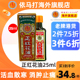 香港依马打正红花油25ml装 官方旗舰店 活血风湿跌打损伤正品
