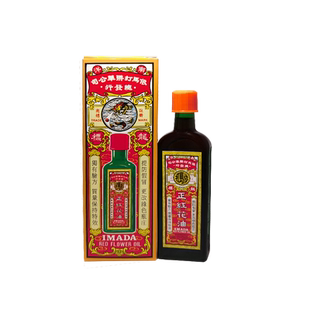 【6盒装】香港依马打红花油活50ml装血止痛风湿骨痛跌打损伤