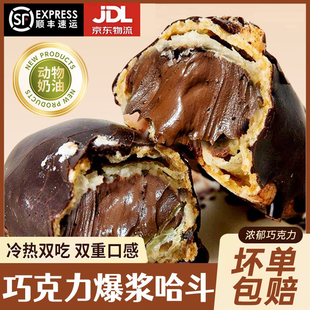 MCT巧克力爆浆哈斗纯可可脂冷热双吃动物奶油流心泡芙糕点心甜品