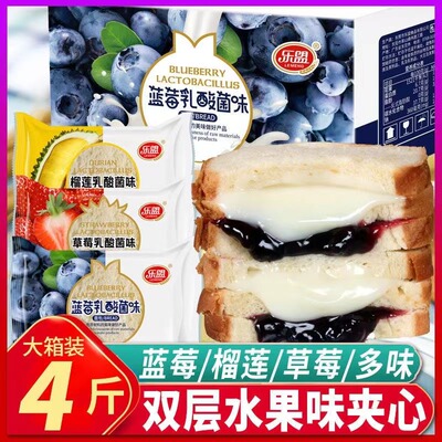 面包整箱早餐蓝莓夹心吐司蛋糕