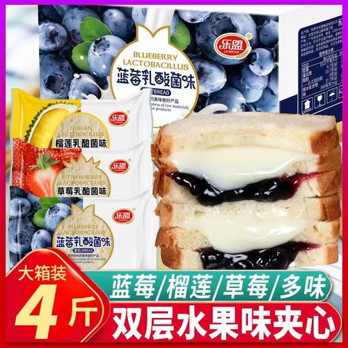面包整箱早餐蓝莓夹心吐司蛋糕