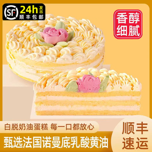 白脱奶油蛋糕繁华同款裱花乳酪小时候老式硬奶油黄油生日蛋糕点心