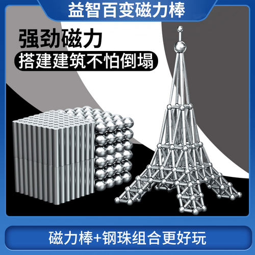 磁力棒儿童益智创意百变拼装
