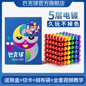 正版 魔力巴克球磁力球旗舰店1000颗便宜吸铁石磁铁磁力珠益智玩具