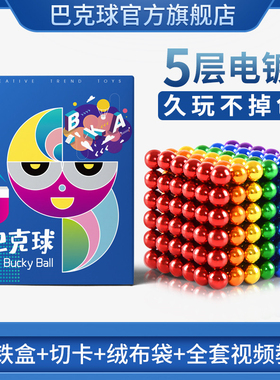 正版魔力巴克球磁力球旗舰店1000颗便宜吸铁石磁铁磁力珠益智玩具