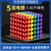 巴克球1000颗星巴吸铁磁力球魔力珠磁铁球马克八克球减压积木玩具