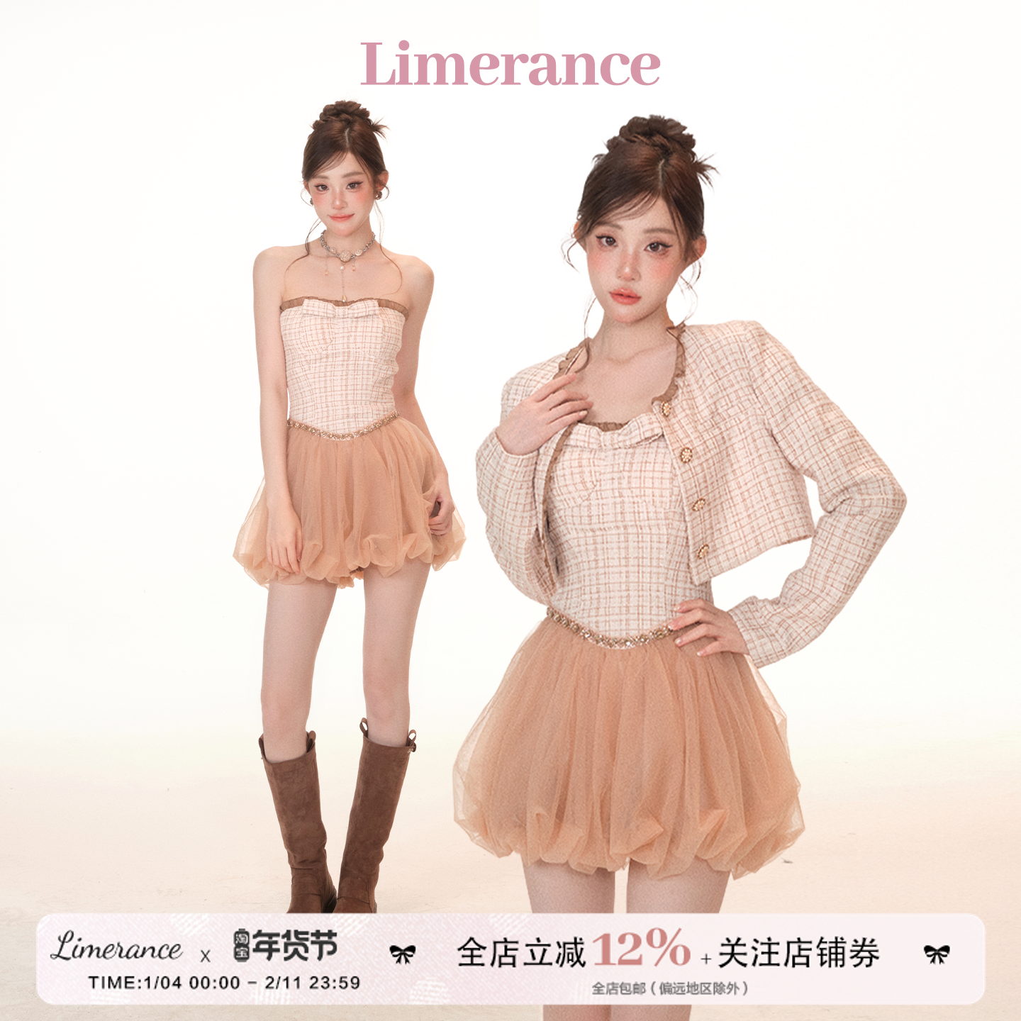 甜梨呆呆斐丽千金 冬季巨好看的两件套格子外套+抹胸连衣裙套装女,女装/女士精品,时尚套装,淘宝优惠券,粉丝福利购,淘宝优惠卷