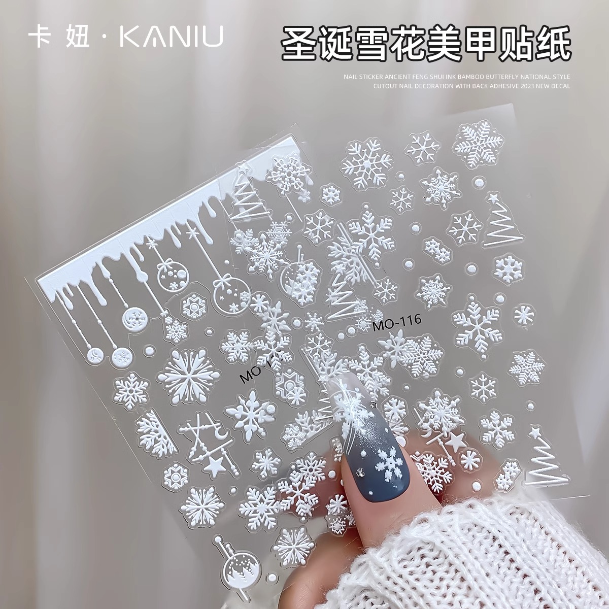 圣诞雪花贴纸浮雕2023秋冬新款