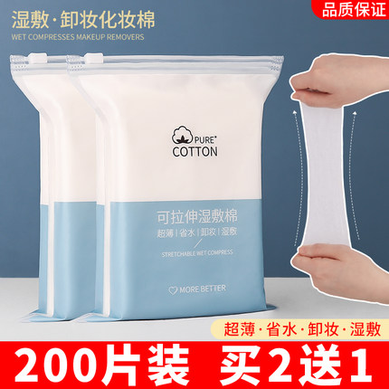 木乃伊湿敷化妆棉可拉伸绷带省水薄款敷脸专用棉片卸妆美容院僵尸
