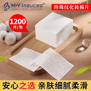 纹眉纹绣棉片专用大包装 女美容院用品脸部 敷脸湿敷卸妆化妆棉薄款
