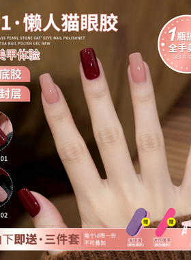 秋冬裸色免封层五合一懒人指甲油胶2025年新款三合一红色一步胶