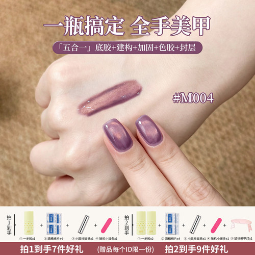 奥丝妮一步胶显白百搭免底胶封层