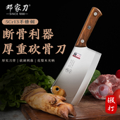 邓家刀砍骨刀家用斩骨刀加厚剁骨刀锻打厨房砍骨头专用刀断骨菜刀