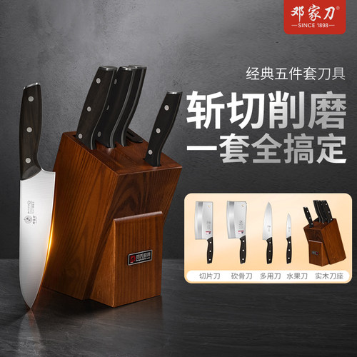 邓家刀菜刀菜板组合家用套装刀具