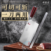 邓家刀斩切刀官方家用菜刀锻打厨刀砍切两用刀专用杀鱼刀正品 刀具