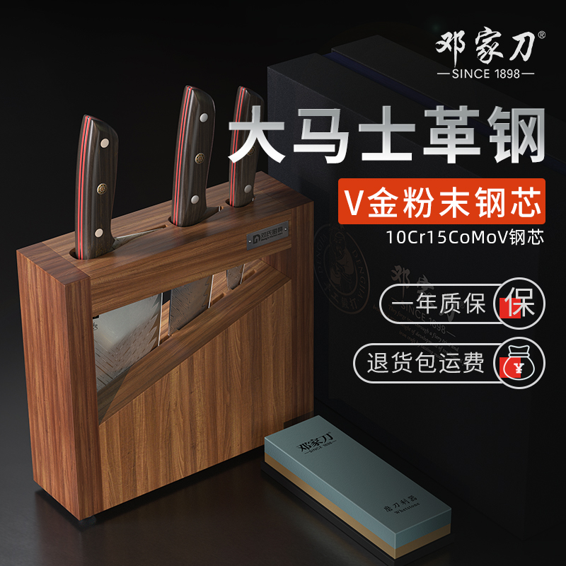 邓家刀大马士革钢菜刀家用套装刀