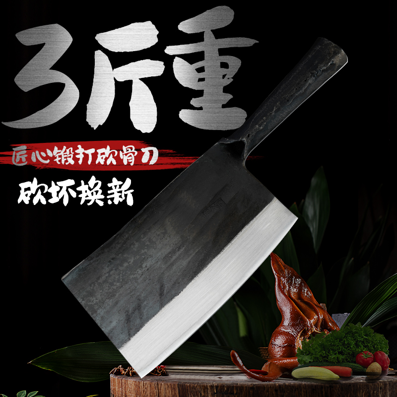 邓家刀屠夫专用锻打重型砍骨刀