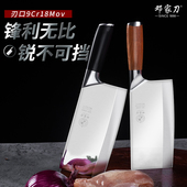邓家刀90cr菜刀18mov切片刀家用女士专用锋利厨房刀大足龙水刀具