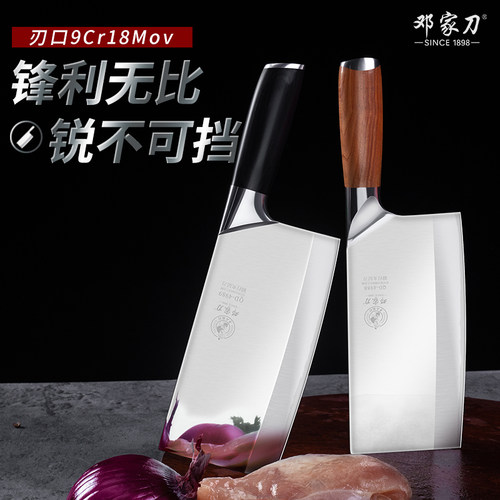 邓家刀菜刀家用9铬切片刀切肉刀