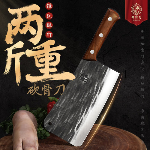 邓家刀商用砍骨刀菜刀斩骨专用刀