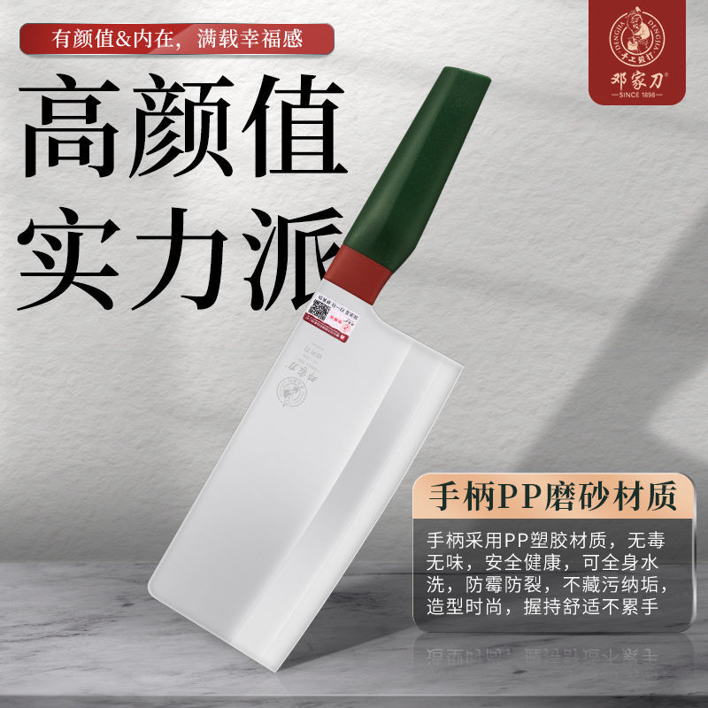 邓家刀菜刀家用锋利切肉切片刀