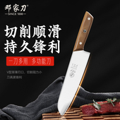 邓家刀多用刀家用小菜刀厨房辅食刀锋利切水果刀三德刀不锈钢刀具